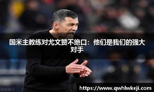 米兰体育