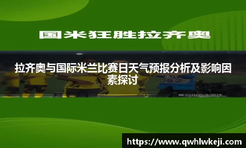 ac米兰体育